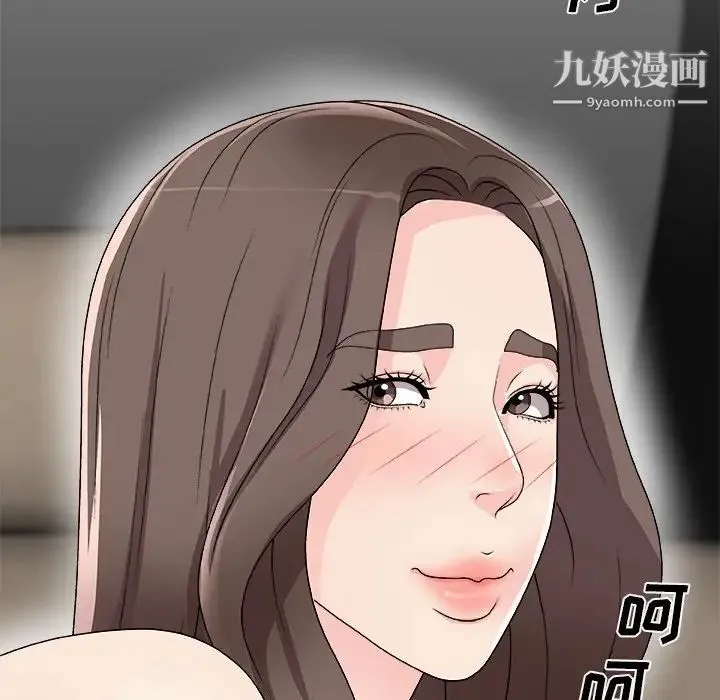 主播小姐 第68话 第145页