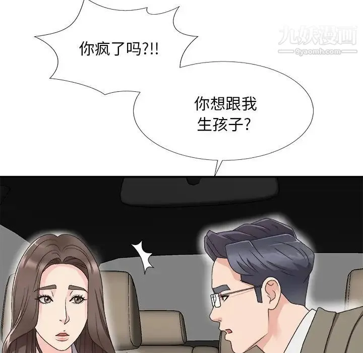 主播小姐 第68话 第156页
