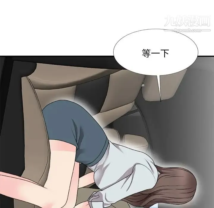 主播小姐 第68话 第71页