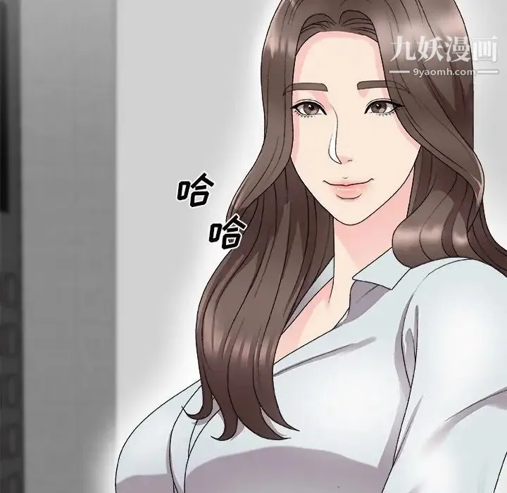 主播小姐 第68话 第22页