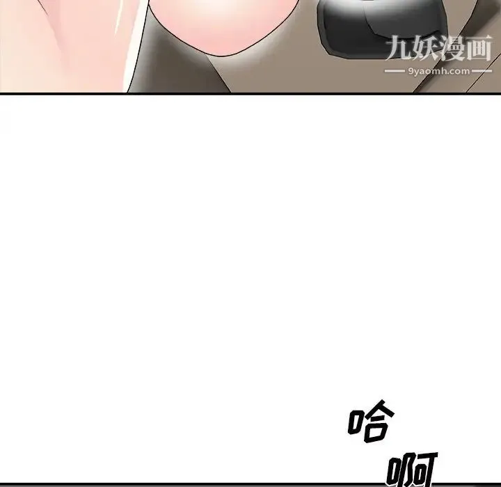 主播小姐 第68话 第144页