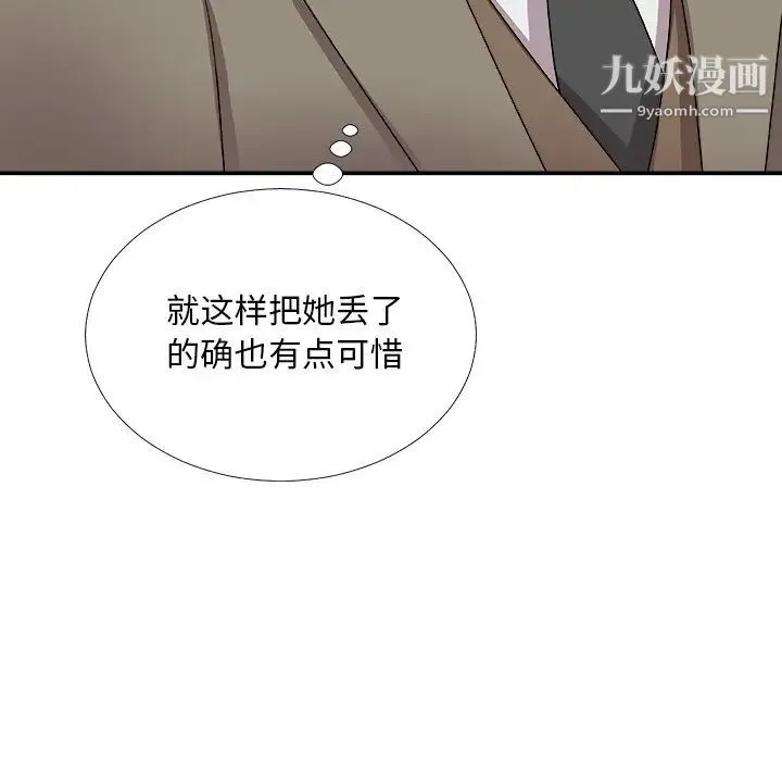 主播小姐 第68话 第92页