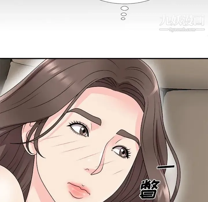 主播小姐 第68话 第121页