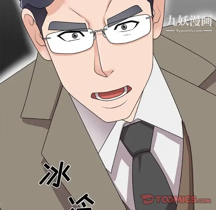 主播小姐 第68话 第159页
