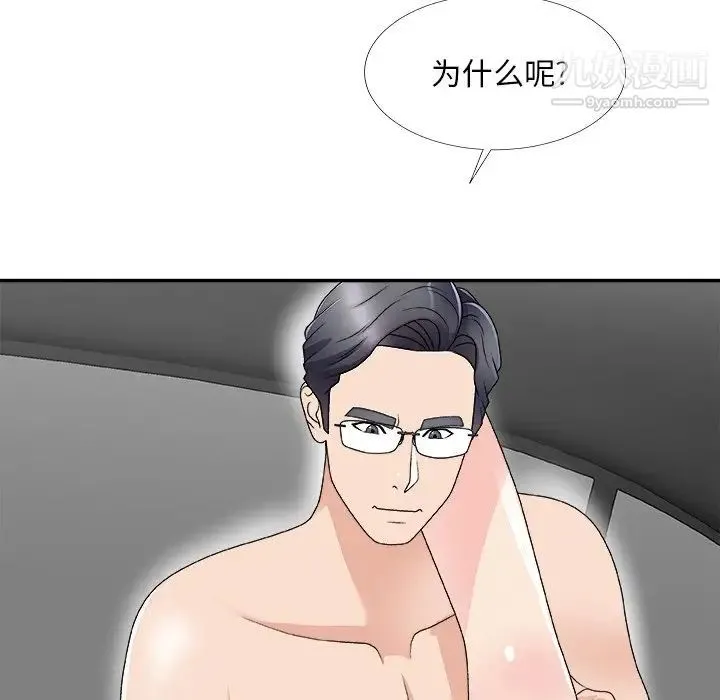 主播小姐 第68话 第102页