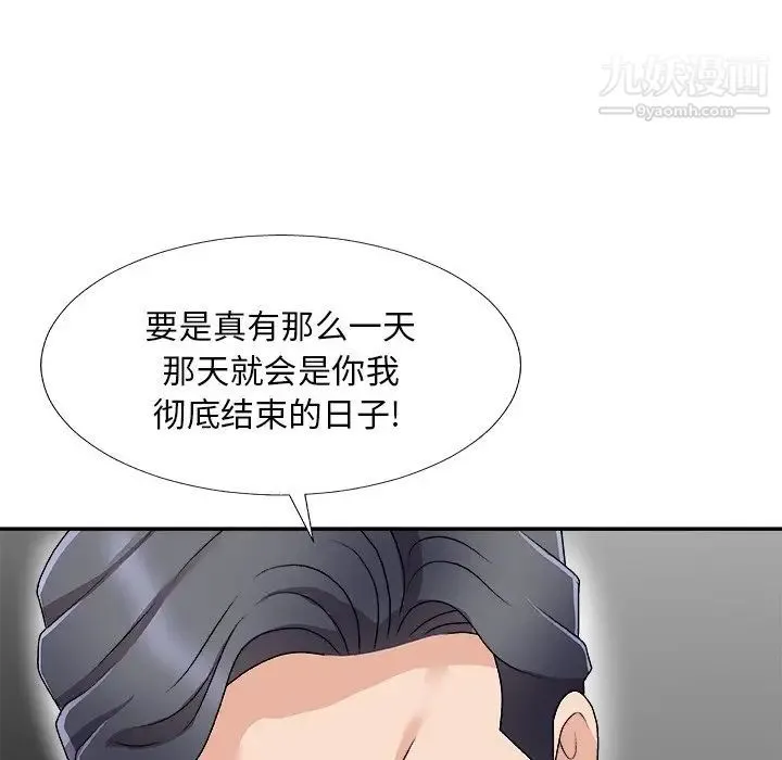 主播小姐 第68话 第158页