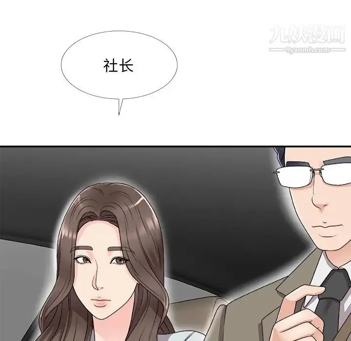 主播小姐 第68话 第149页