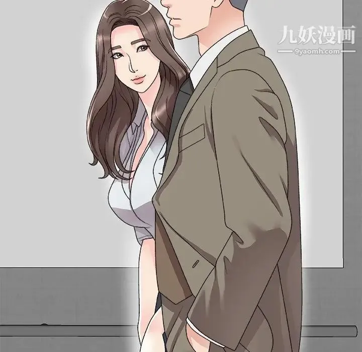 主播小姐 第68话 第31页