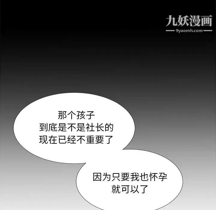 主播小姐 第68话 第120页