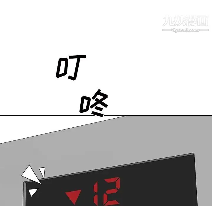 主播小姐 第68话 第13页