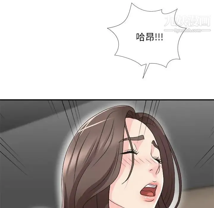 主播小姐 第68话 第140页