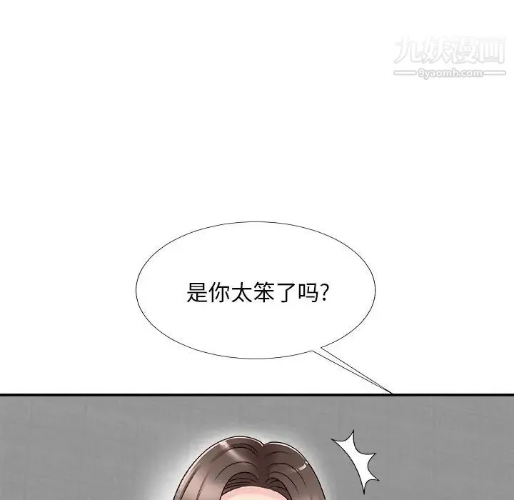 主播小姐 第68话 第37页
