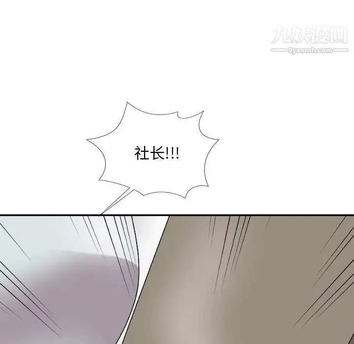 主播小姐 第68话 第48页