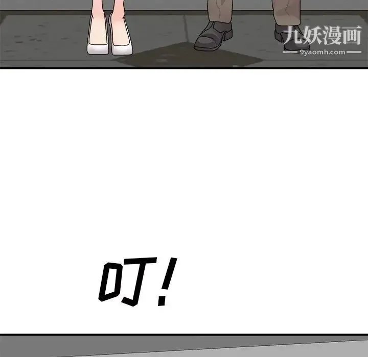 主播小姐 第68话 第44页