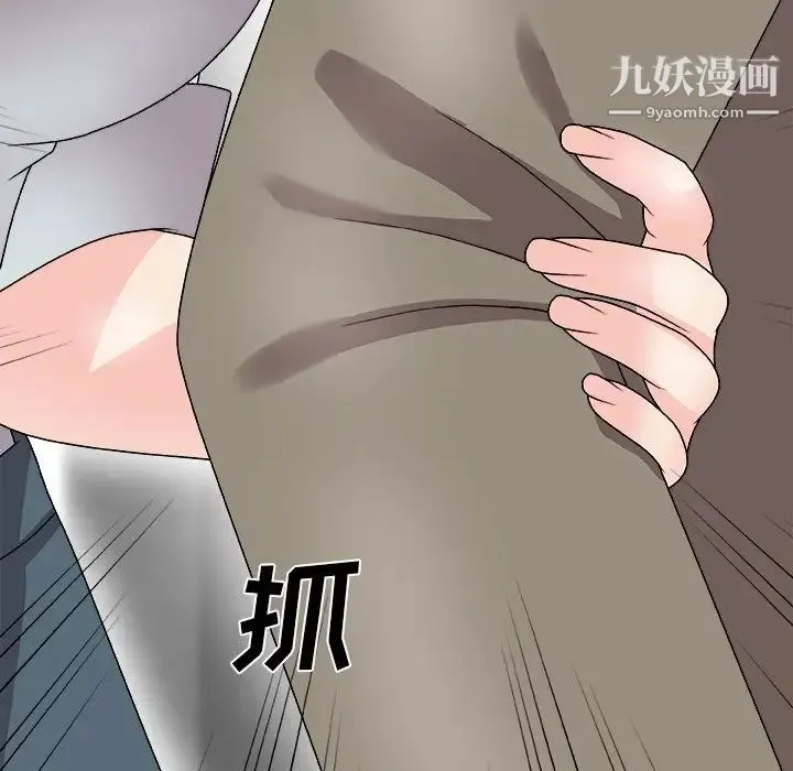 主播小姐 第68话 第49页