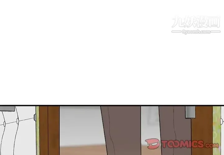 主播小姐 第68话 第3页