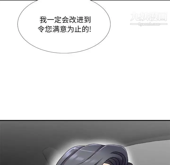 主播小姐 第68话 第80页