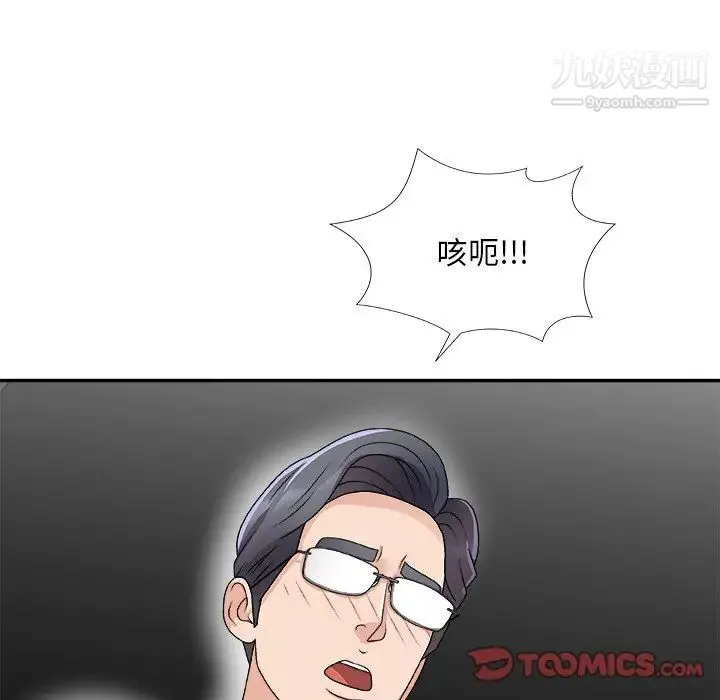 主播小姐 第68话 第135页