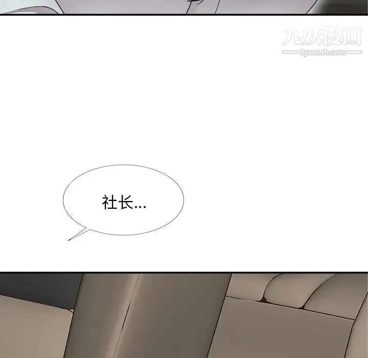 主播小姐 第68话 第86页