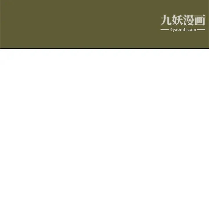 主播小姐 第68话 第97页