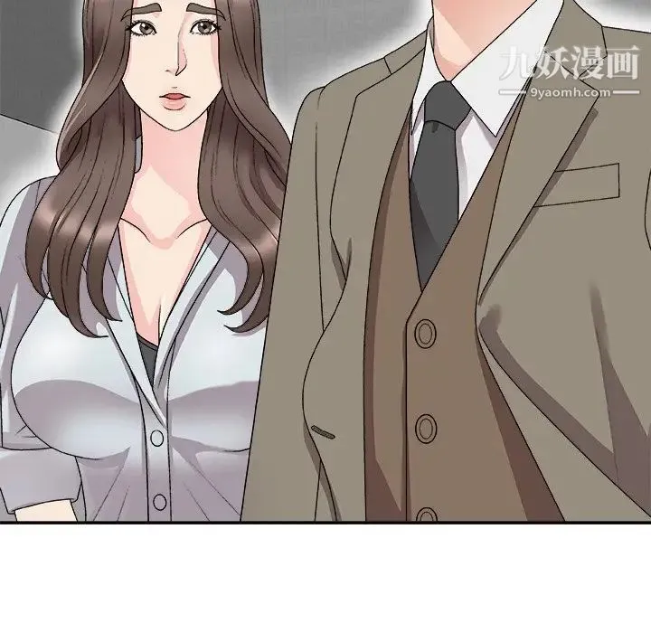 主播小姐 第68话 第47页