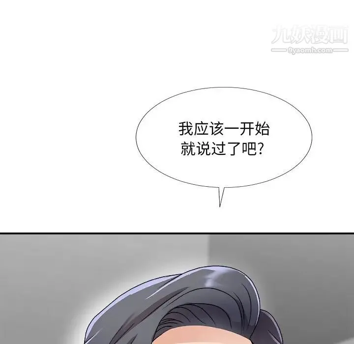 主播小姐 第68话 第35页