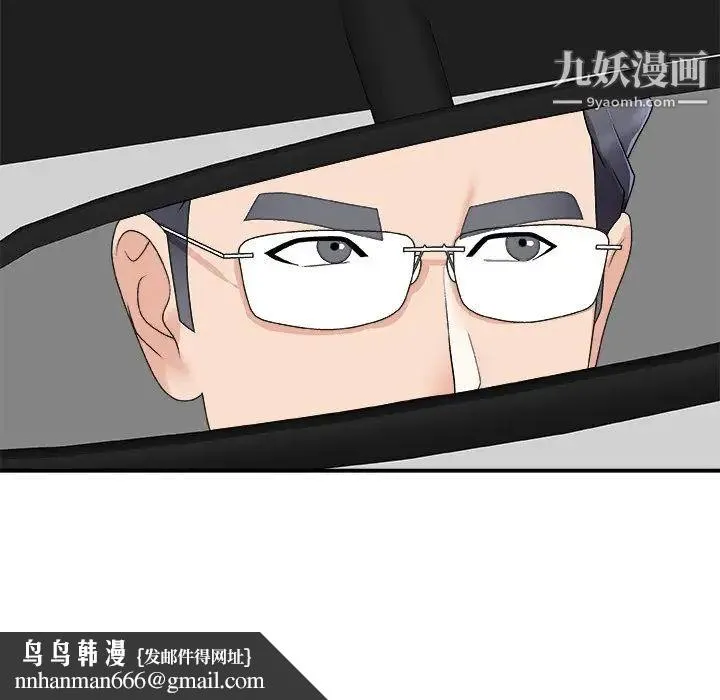 主播小姐 第68话 第83页