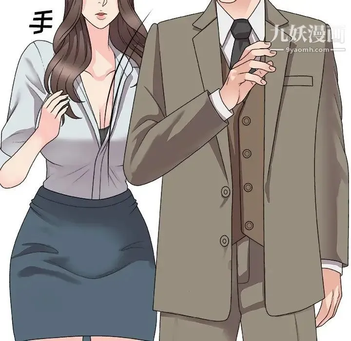 主播小姐 第68话 第60页