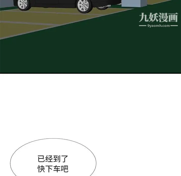 主播小姐 第68话 第68页