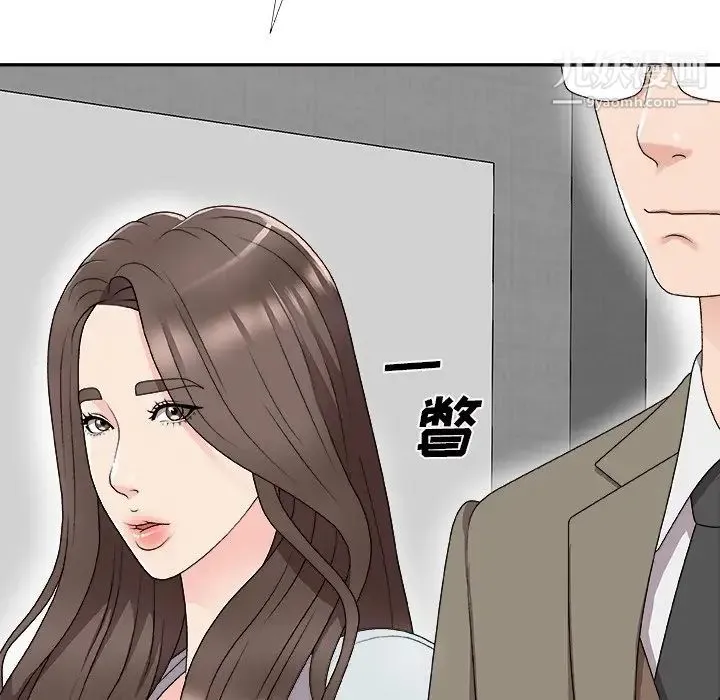 主播小姐 第68话 第26页
