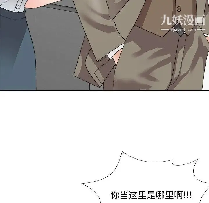 主播小姐 第68话 第52页