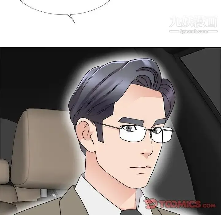 主播小姐 第68话 第69页