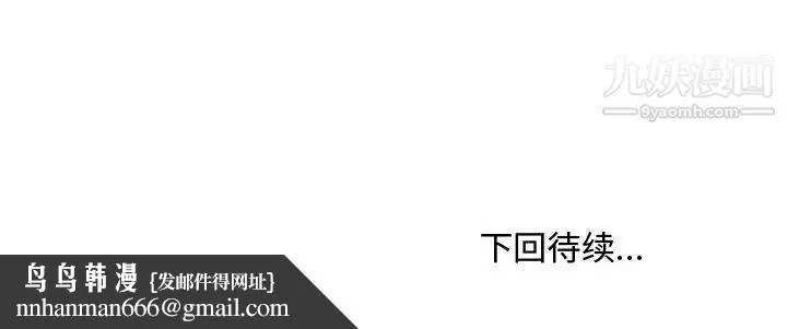 主播小姐 第68话 第163页