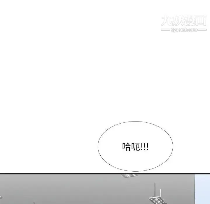 主播小姐 第68话 第95页