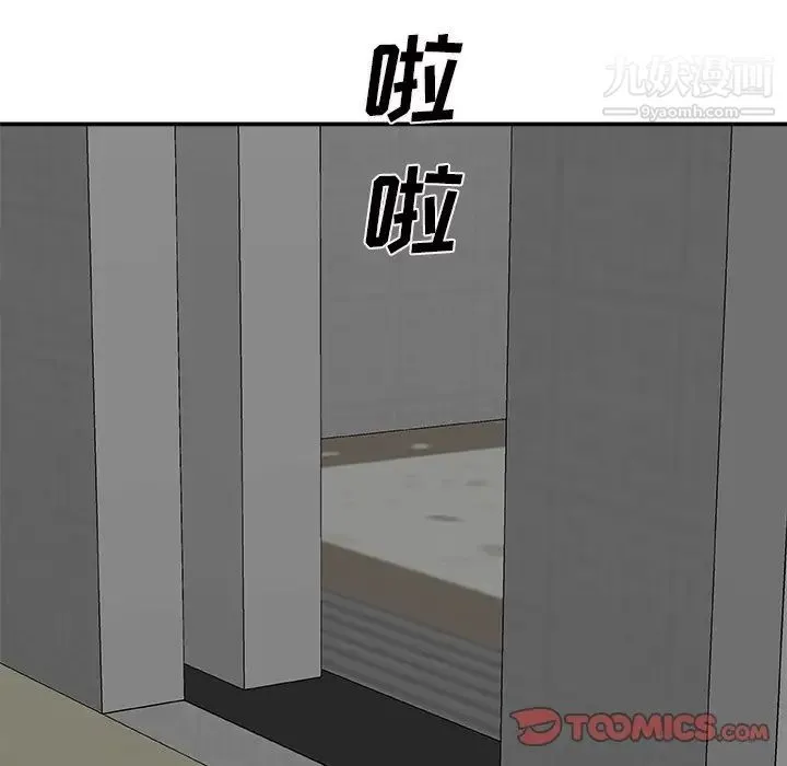 主播小姐 第68话 第15页