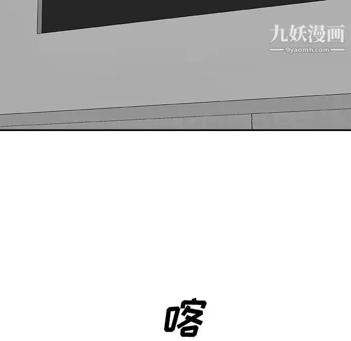 主播小姐 第68话 第14页