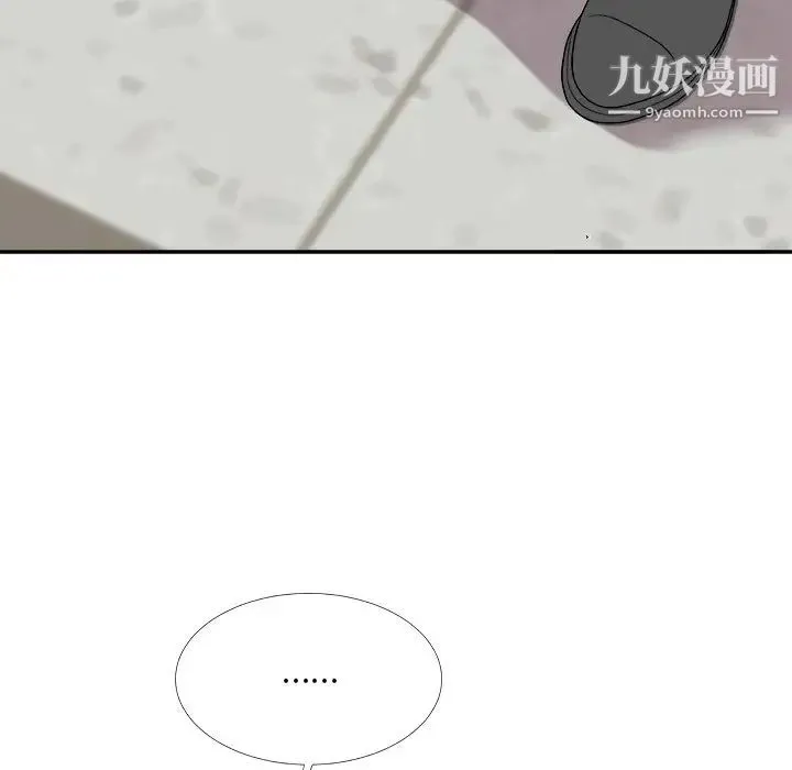 主播小姐 第68话 第25页