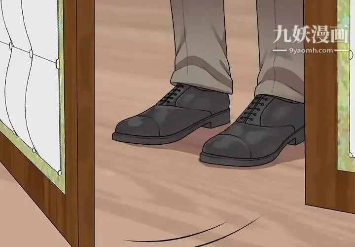 主播小姐 第68话 第4页