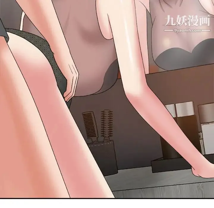 主播小姐 第55话 第97页