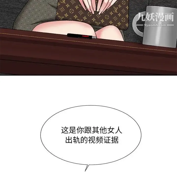 主播小姐 第55话 第59页