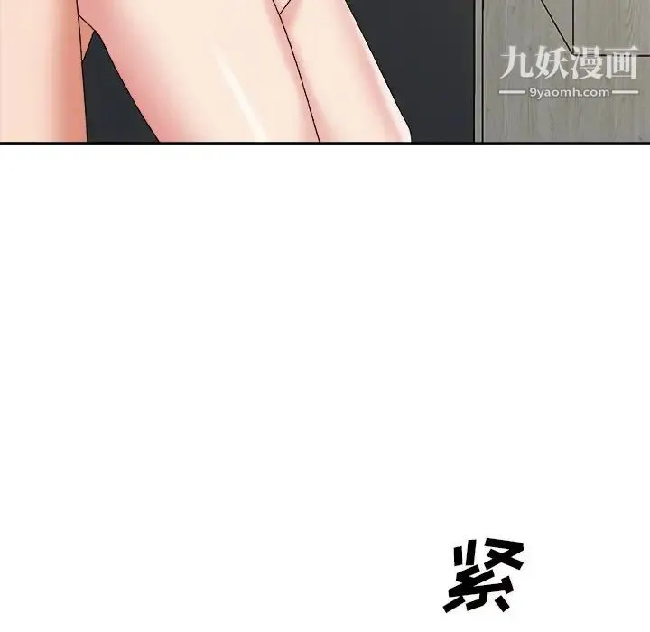 主播小姐 第55话 第134页