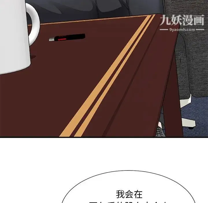 主播小姐 第55话 第54页