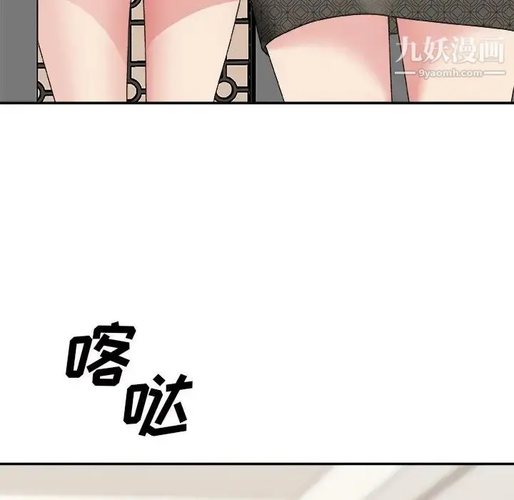 主播小姐 第55话 第20页