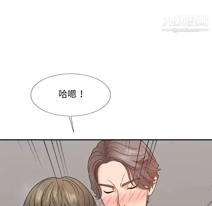 主播小姐 第55话 第90页
