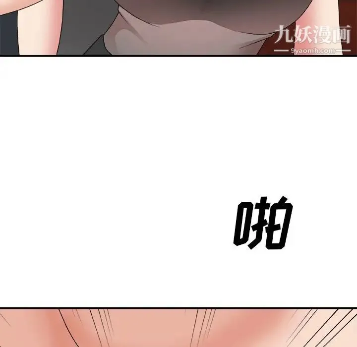 主播小姐 第55话 第138页