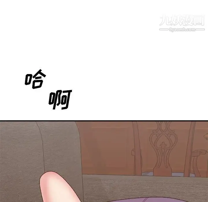 主播小姐 第55话 第5页