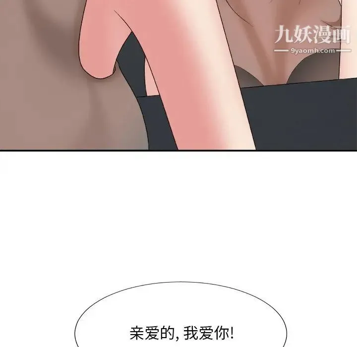 主播小姐 第55话 第160页