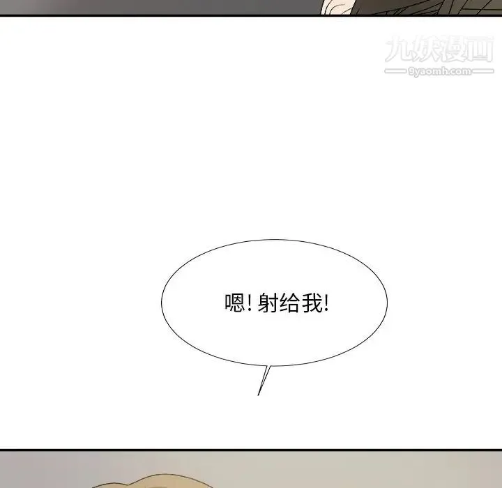 主播小姐 第55话 第143页