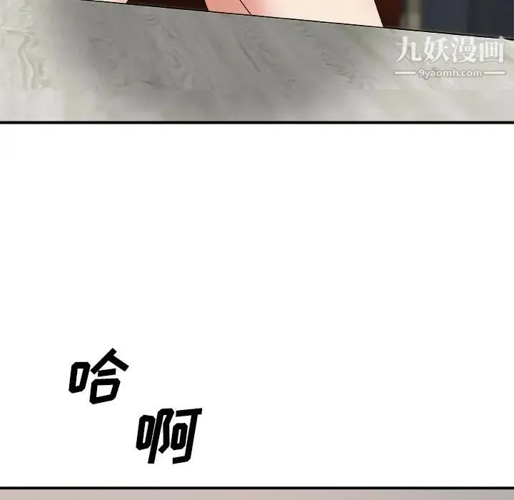 主播小姐 第55话 第127页