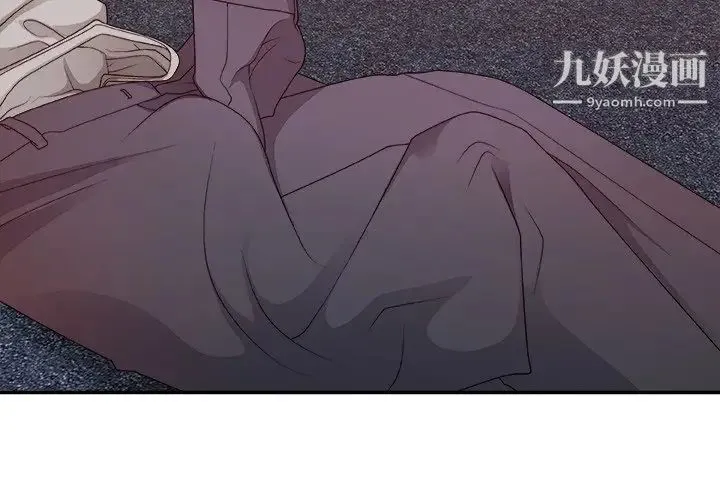 主播小姐 第55话 第4页